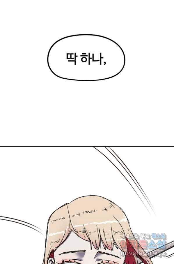 위튜브스쿨 15화 27