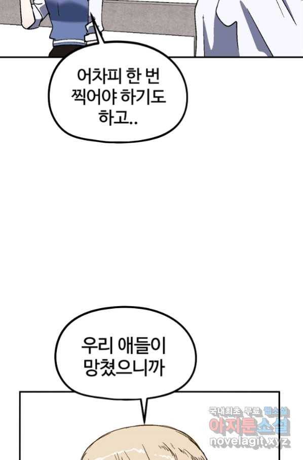 위튜브스쿨 15화 30