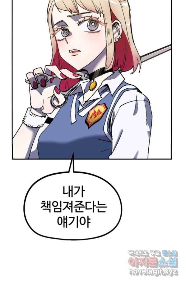 위튜브스쿨 15화 31