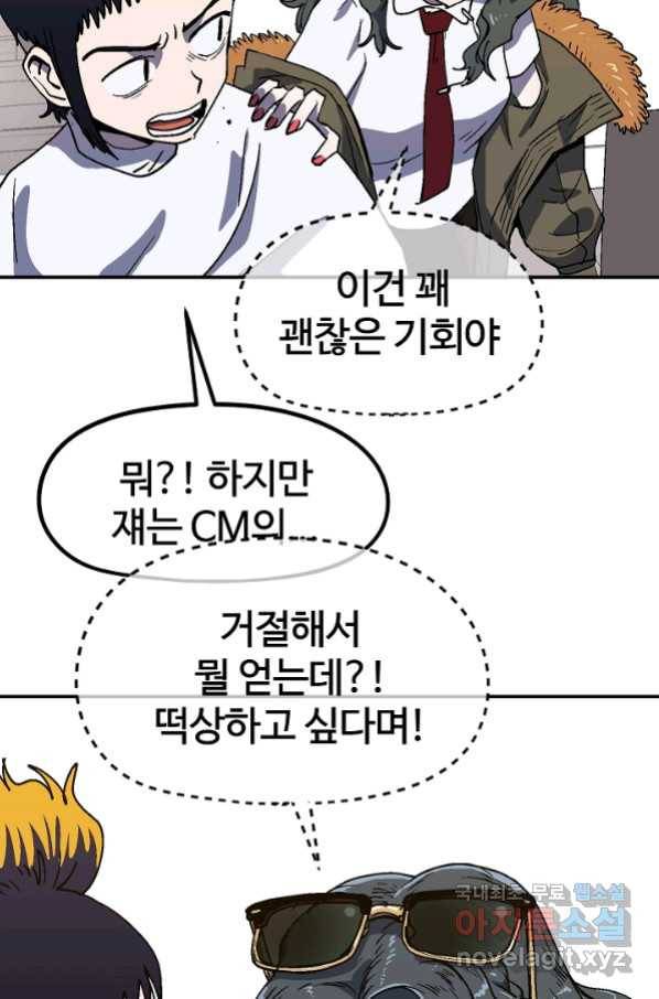 위튜브스쿨 15화 34