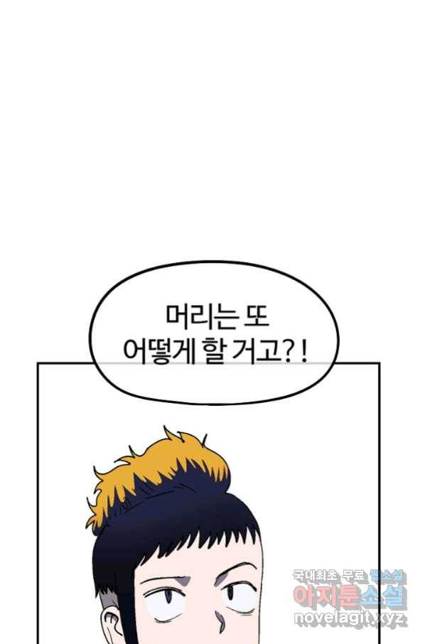 위튜브스쿨 15화 36