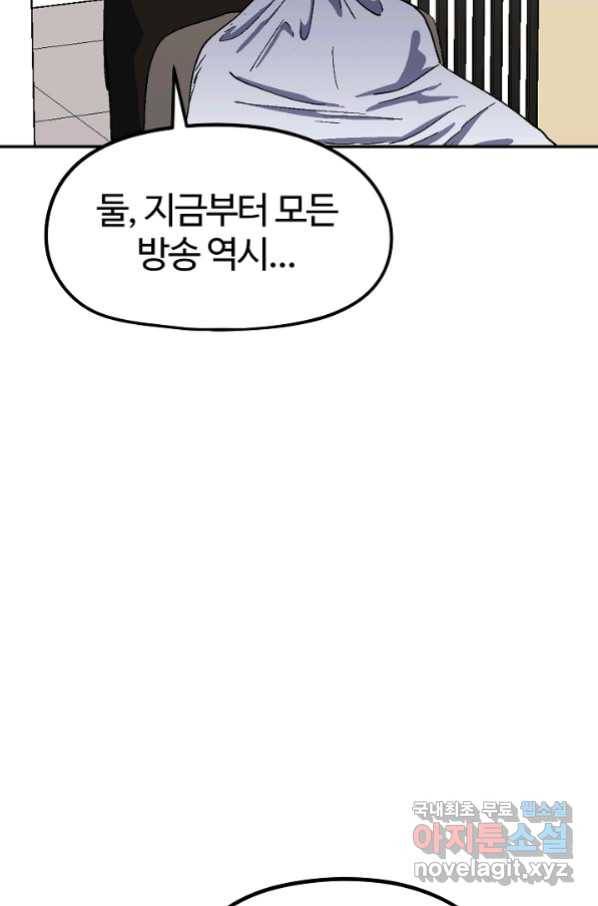 위튜브스쿨 15화 41