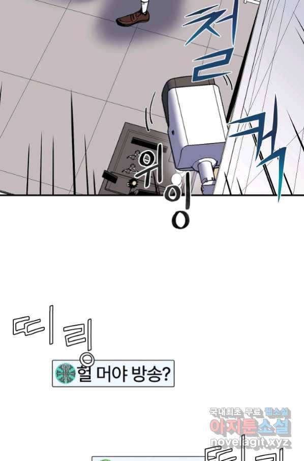 위튜브스쿨 15화 43
