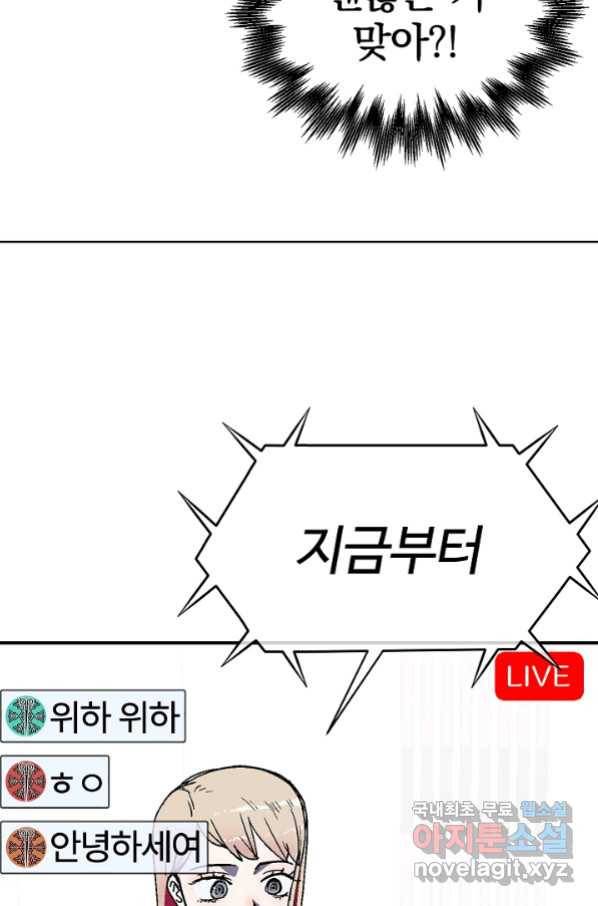 위튜브스쿨 15화 45