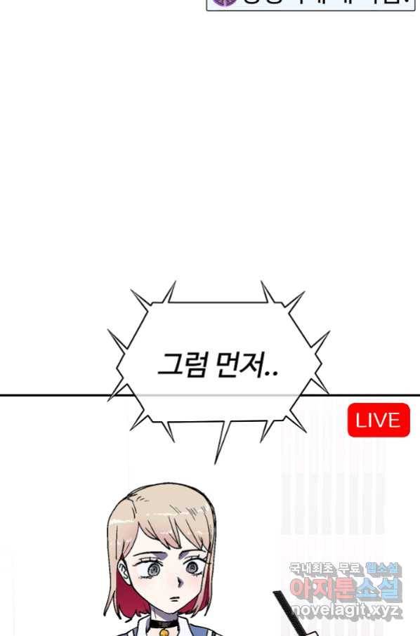위튜브스쿨 15화 47