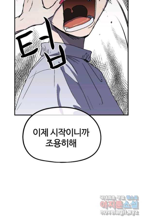 위튜브스쿨 15화 50