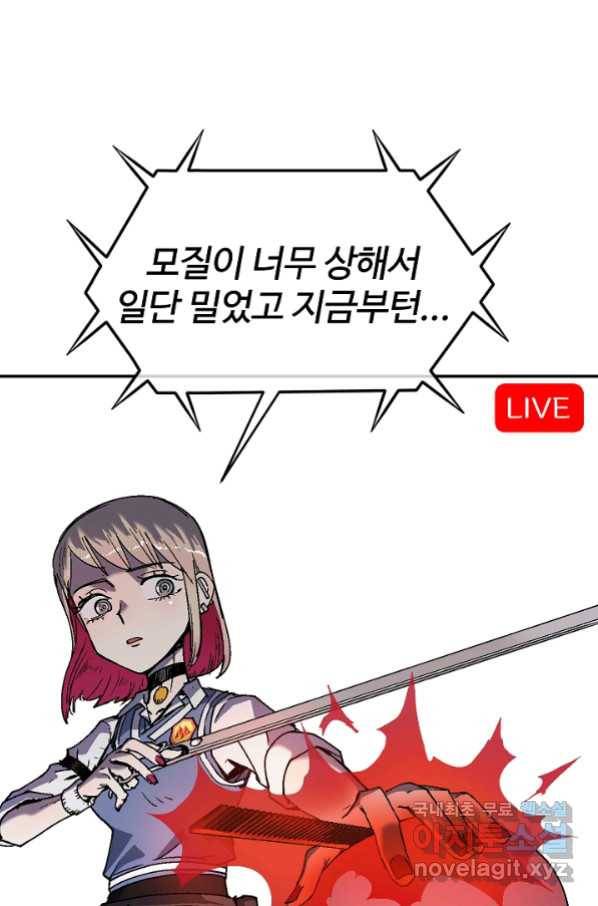 위튜브스쿨 15화 51