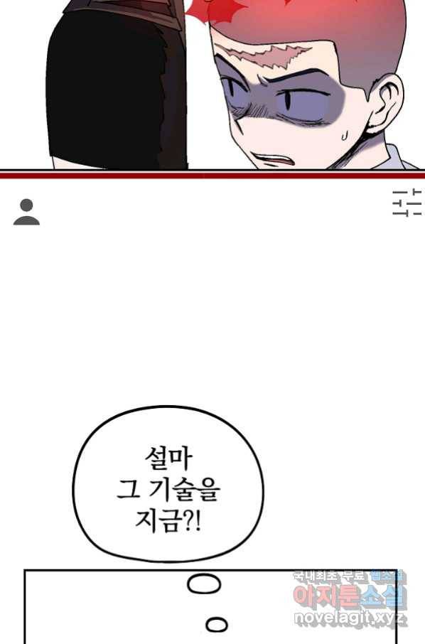위튜브스쿨 15화 52