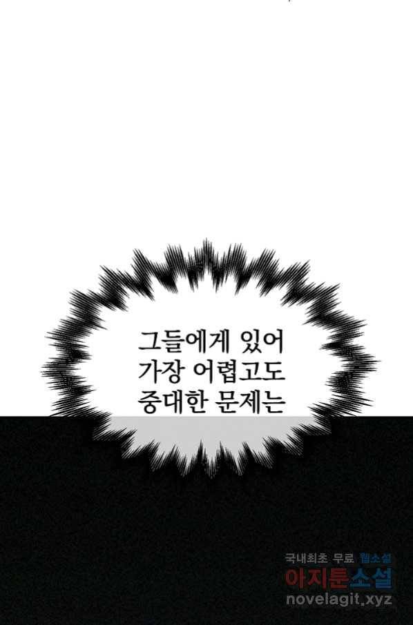 위튜브스쿨 15화 54