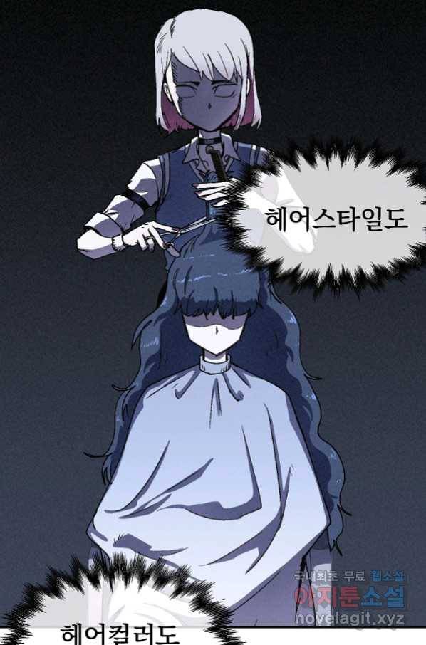 위튜브스쿨 15화 55