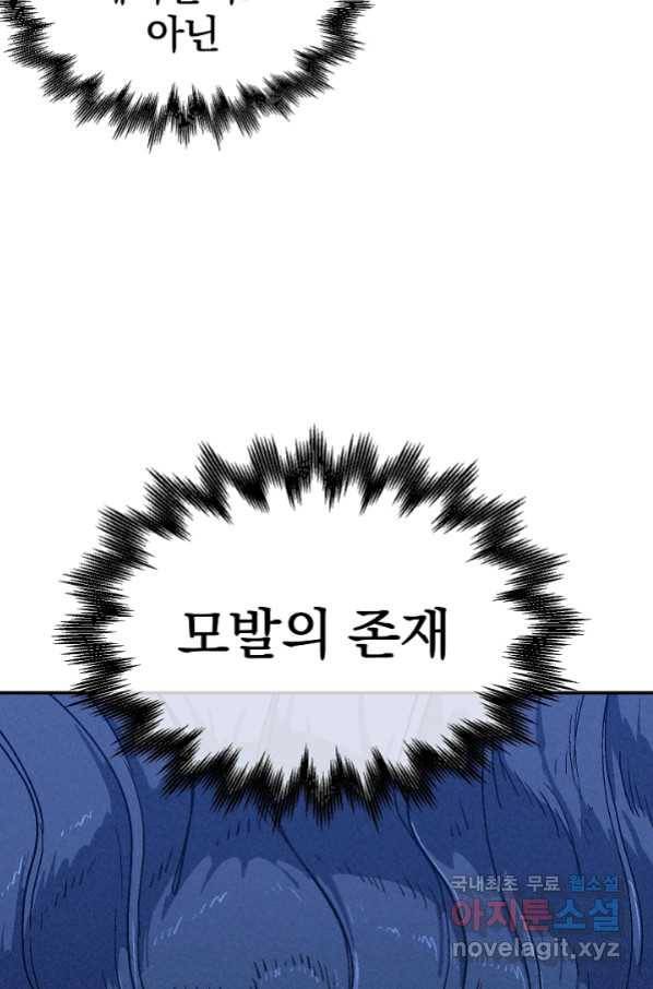 위튜브스쿨 15화 56