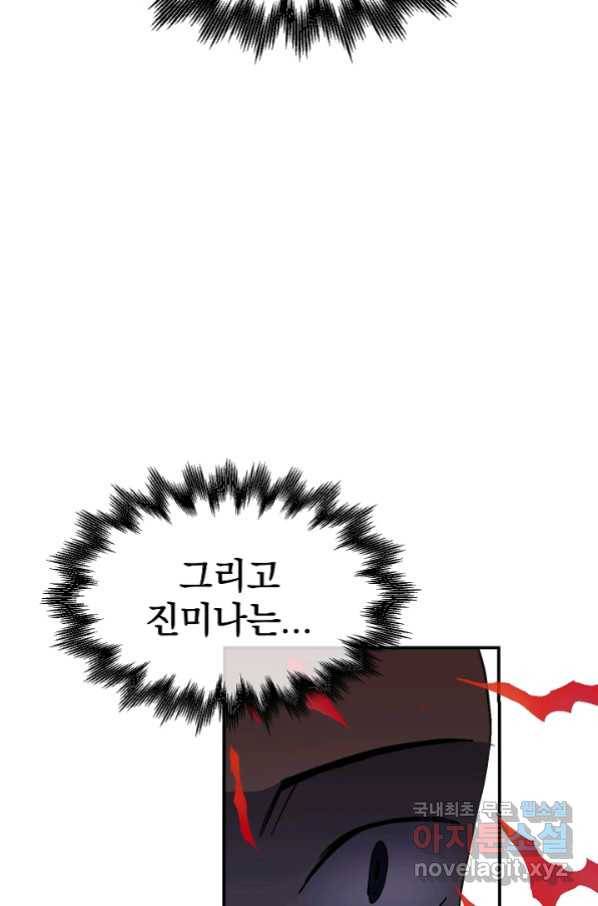 위튜브스쿨 15화 58