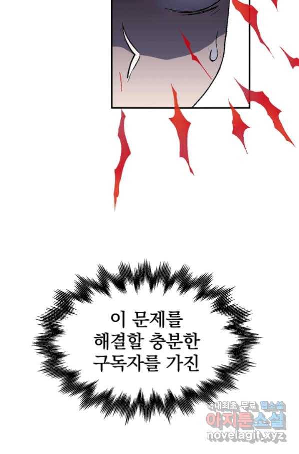 위튜브스쿨 15화 59