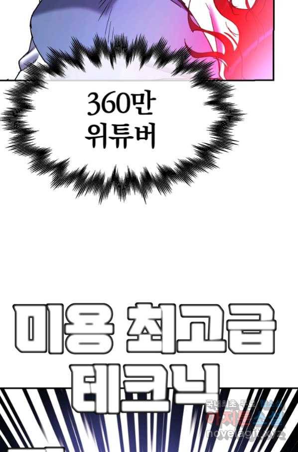 위튜브스쿨 15화 61