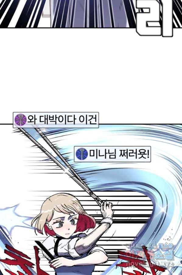 위튜브스쿨 15화 63