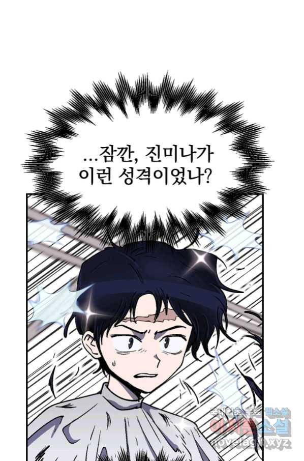 위튜브스쿨 15화 65