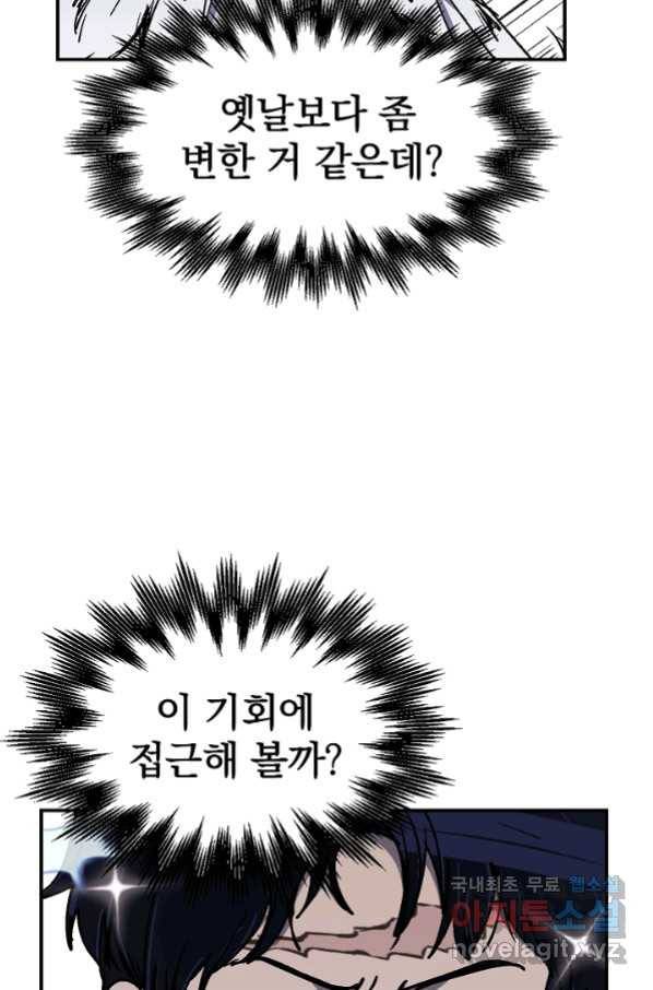 위튜브스쿨 15화 66