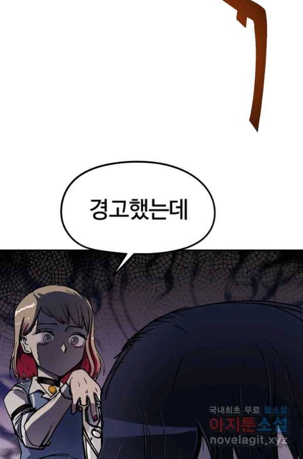 위튜브스쿨 15화 70