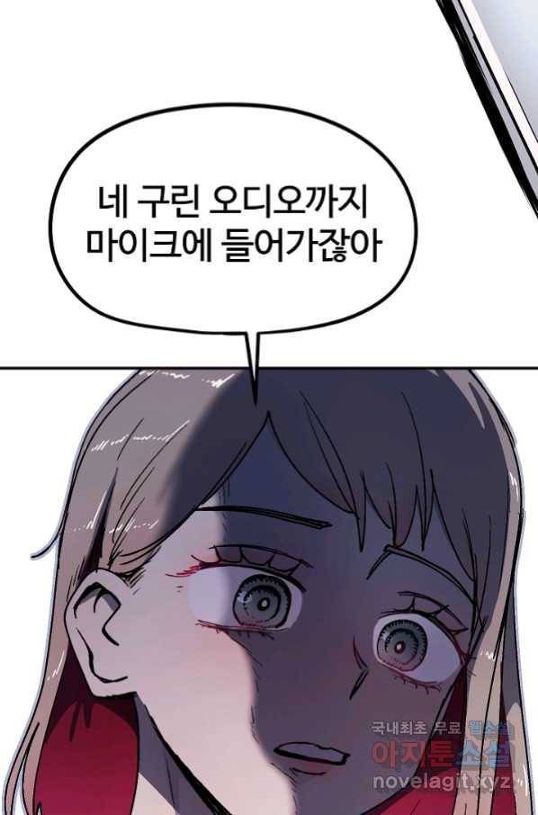 위튜브스쿨 15화 72