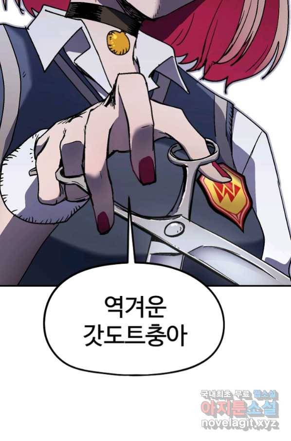 위튜브스쿨 15화 73