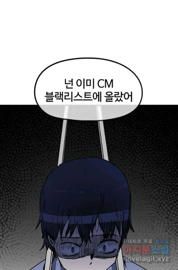 위튜브스쿨 15화 74