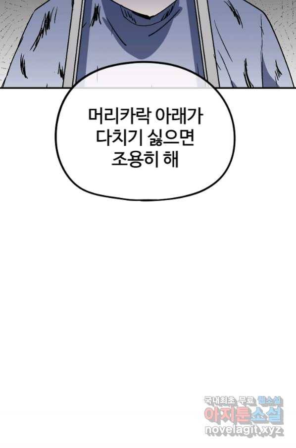 위튜브스쿨 15화 75