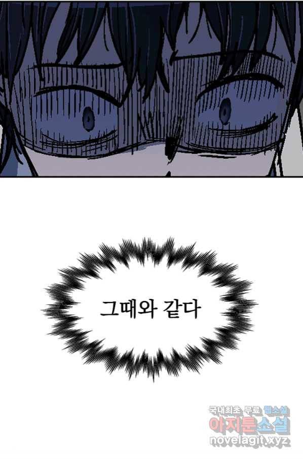 위튜브스쿨 15화 76