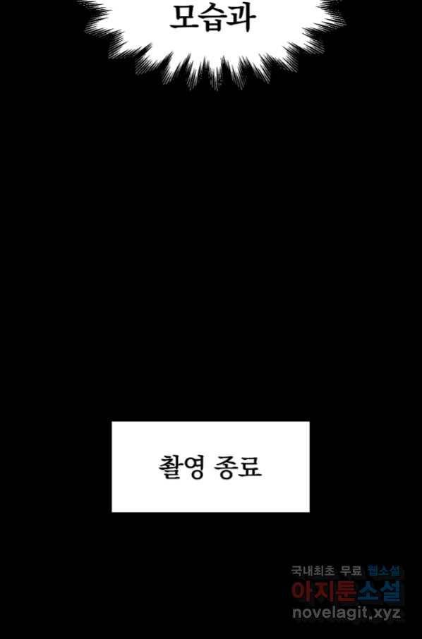 위튜브스쿨 15화 80
