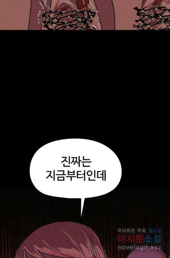 위튜브스쿨 15화 85