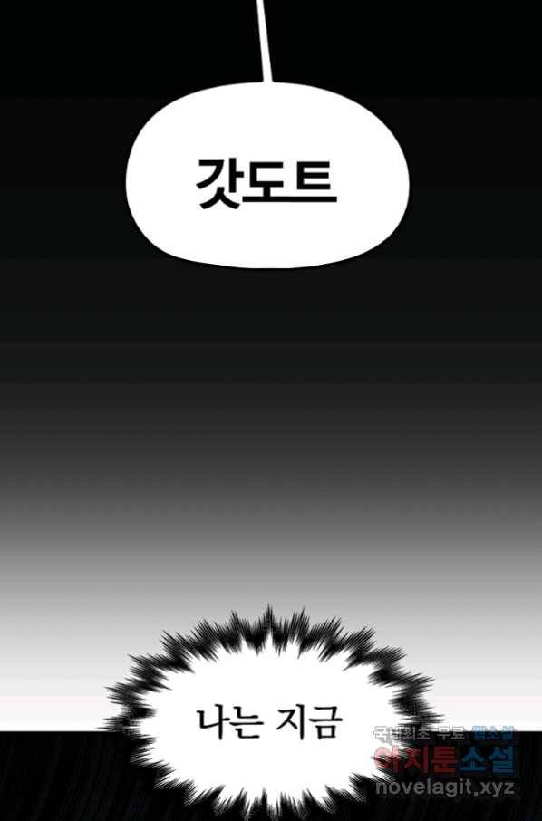 위튜브스쿨 15화 87