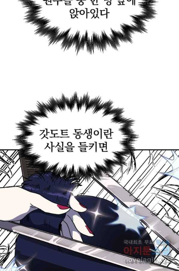 위튜브스쿨 15화 89