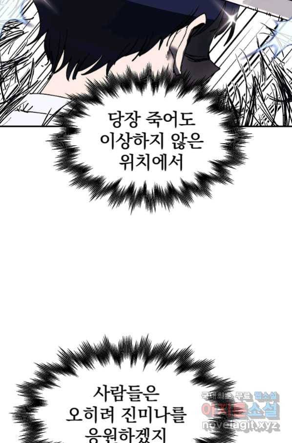 위튜브스쿨 15화 90