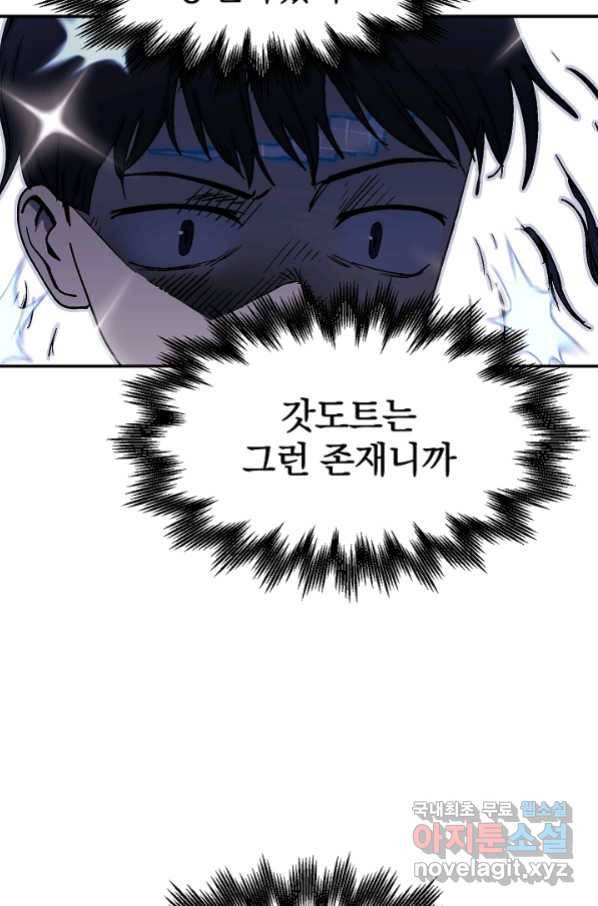 위튜브스쿨 15화 91