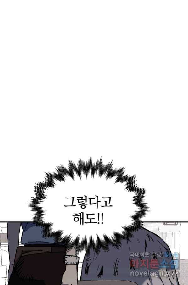 위튜브스쿨 15화 93