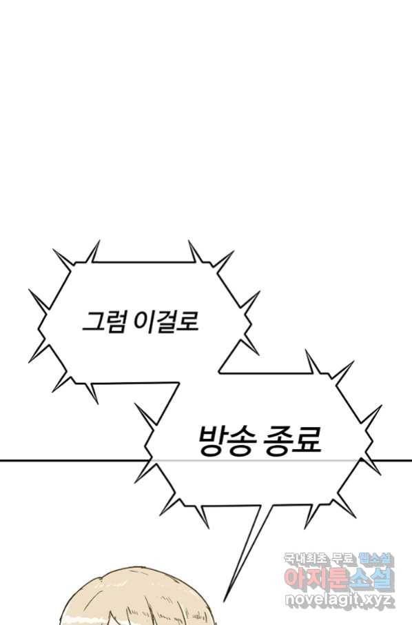 위튜브스쿨 15화 95