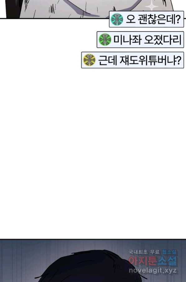 위튜브스쿨 15화 97