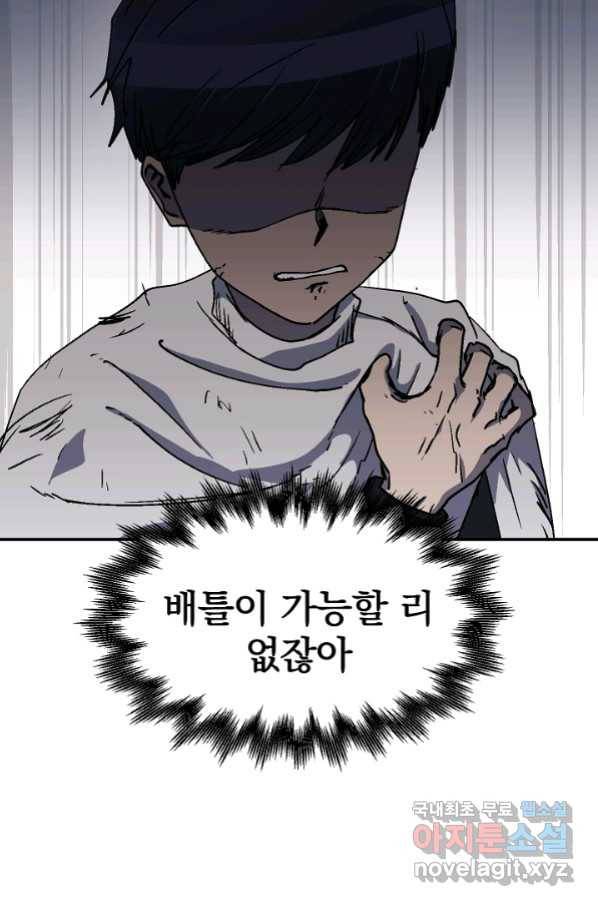 위튜브스쿨 15화 98