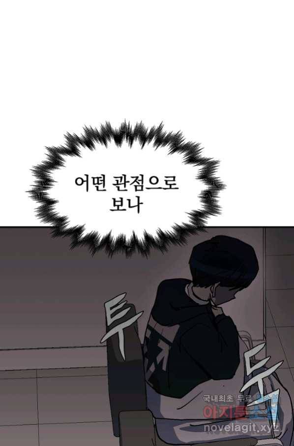 위튜브스쿨 15화 99