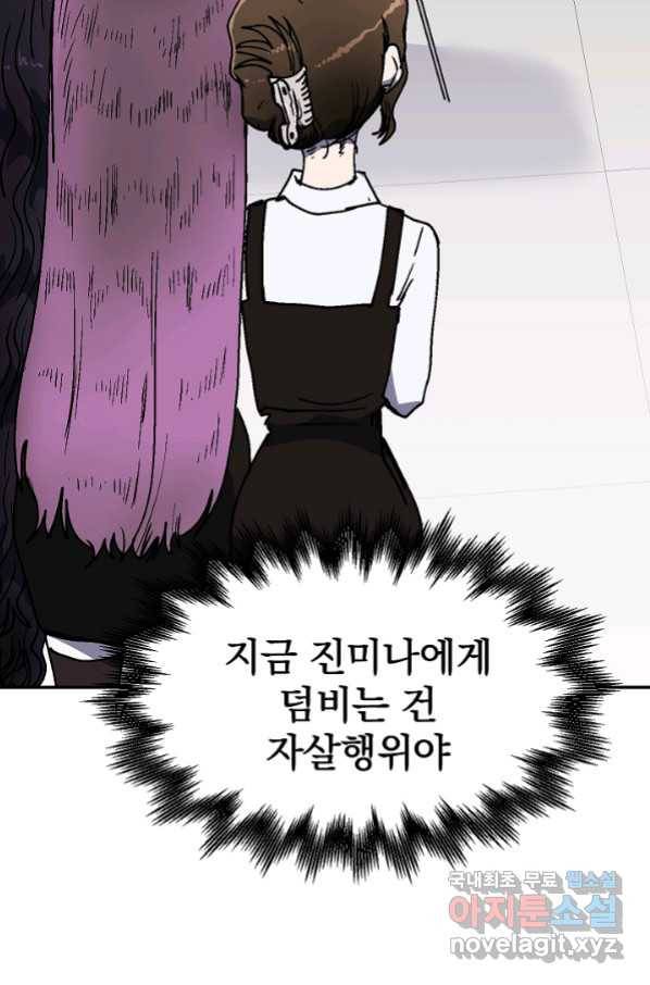위튜브스쿨 15화 101