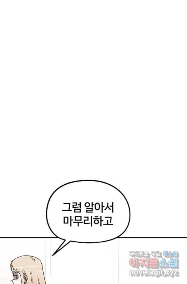 위튜브스쿨 15화 102