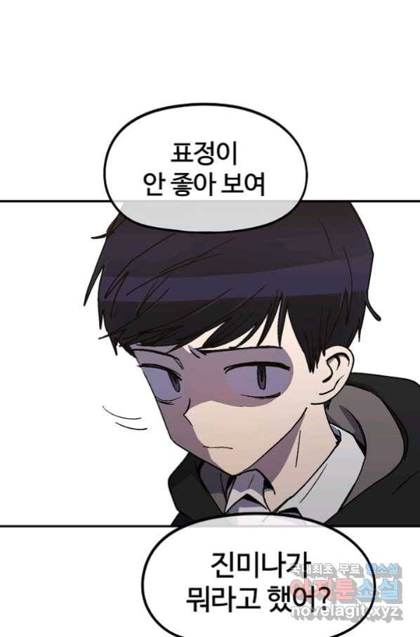 위튜브스쿨 15화 106