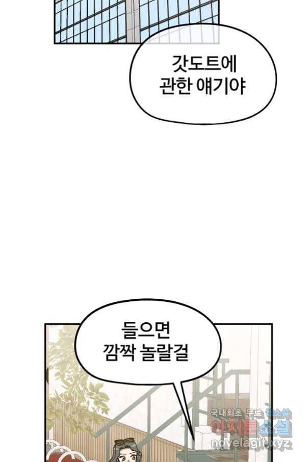 위튜브스쿨 15화 108