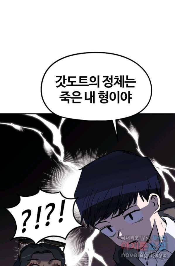 위튜브스쿨 15화 110