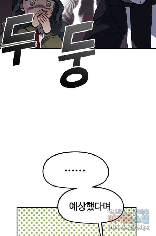 위튜브스쿨 15화 111