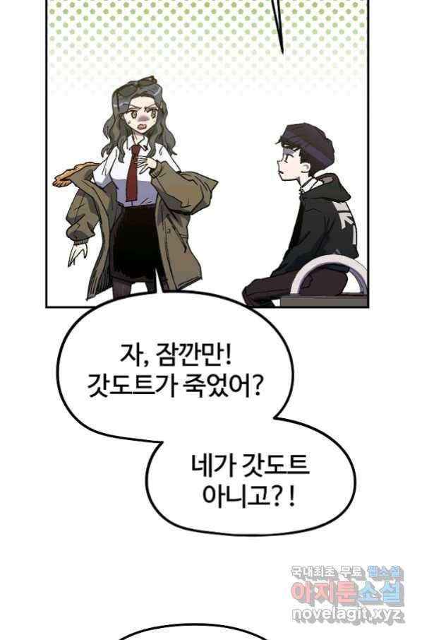 위튜브스쿨 15화 112