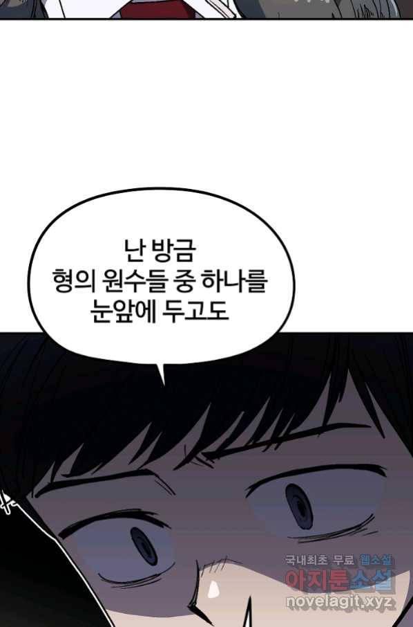 위튜브스쿨 15화 115
