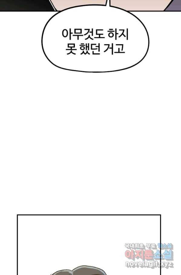 위튜브스쿨 15화 116