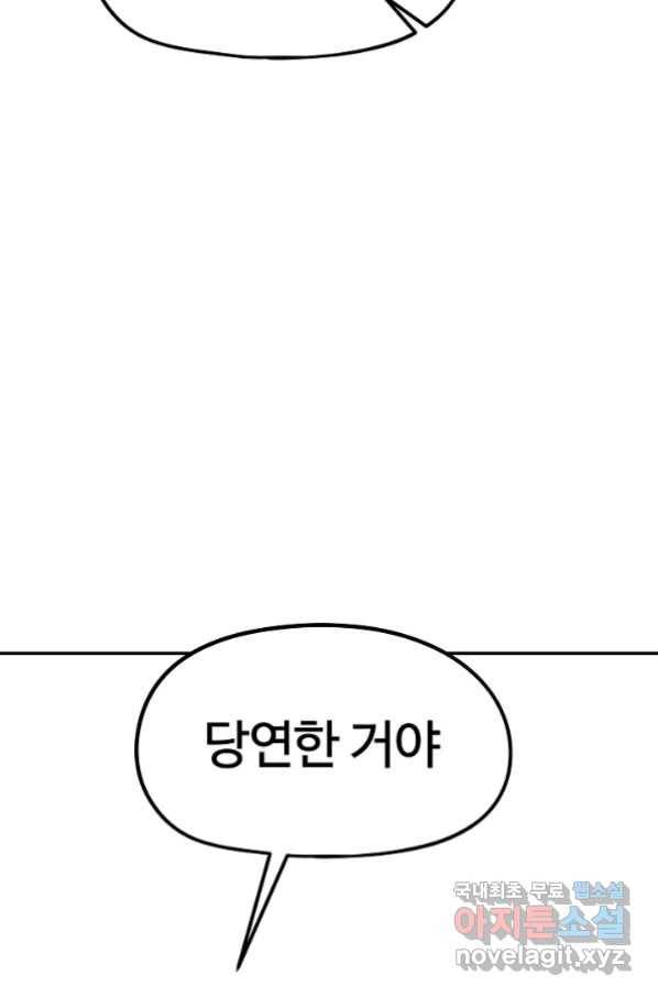 위튜브스쿨 15화 119