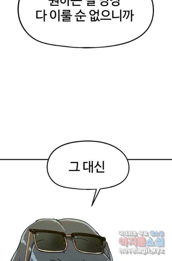 위튜브스쿨 15화 121