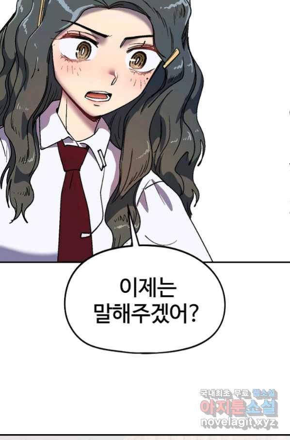 위튜브스쿨 15화 122